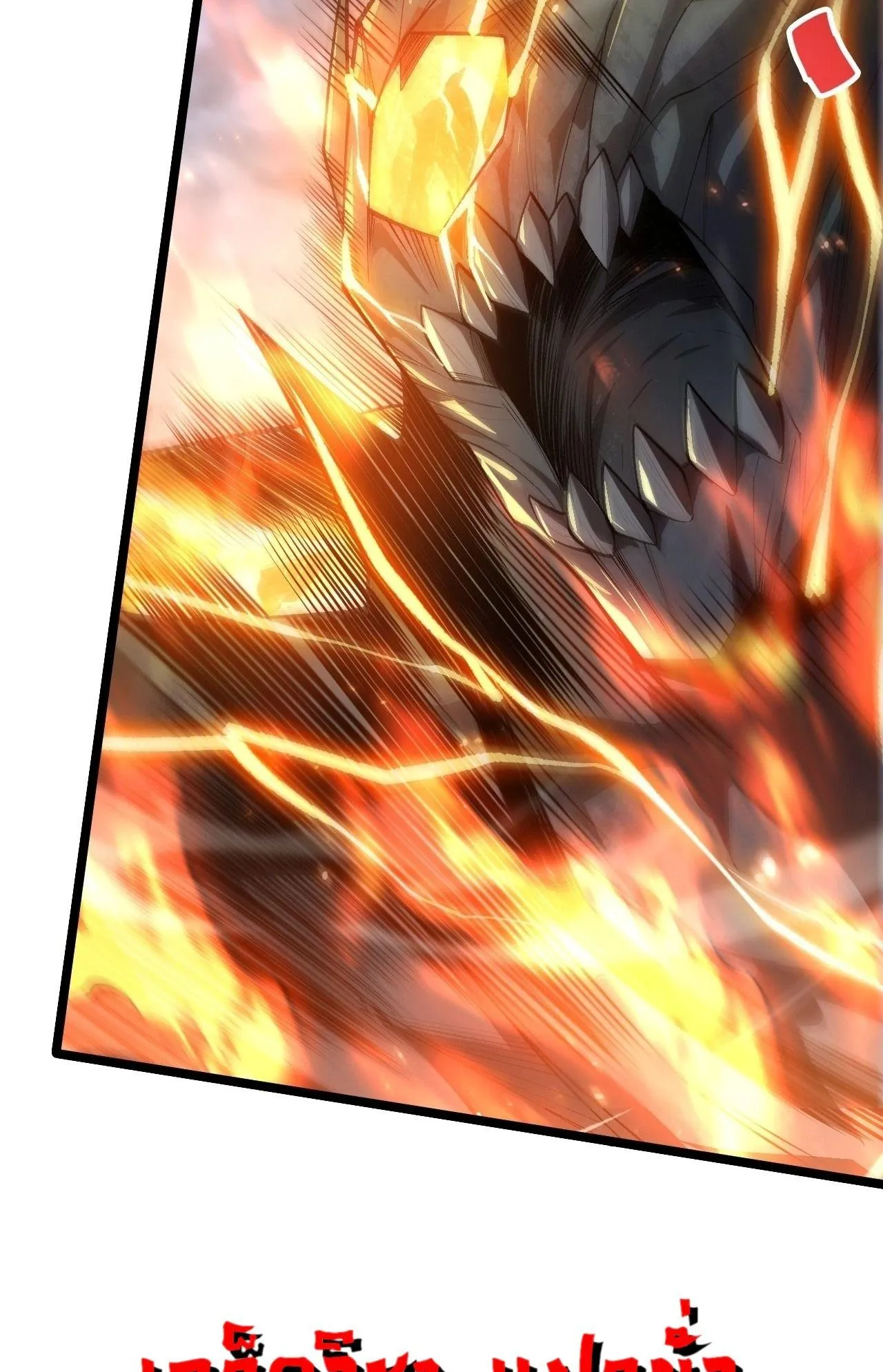 Disastrous Necromancer ตอนที่ 305 หน้า 67
