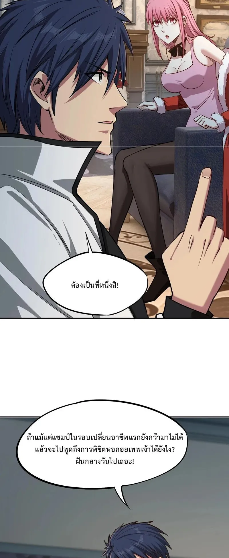 All People Scramble for the Tower: I Cleared 999 Floors in Advance ตอนที่ 35 หน้า 21