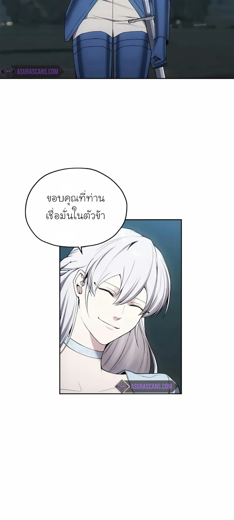 How To Live As a Villain ตอนที่ 21 หน้า 47