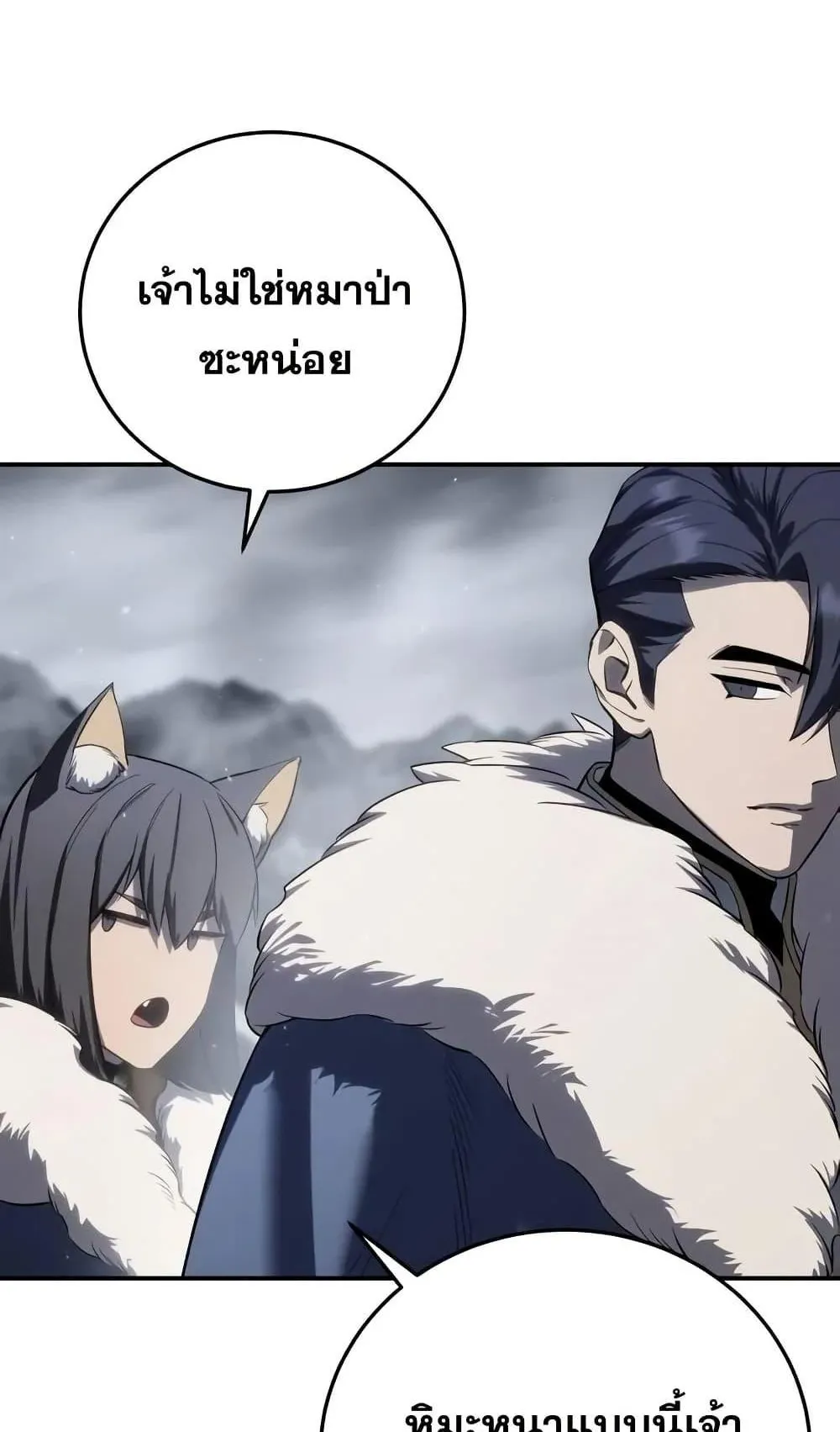 Star-Embracing Swordmaster ตอนที่ 68 หน้า 112