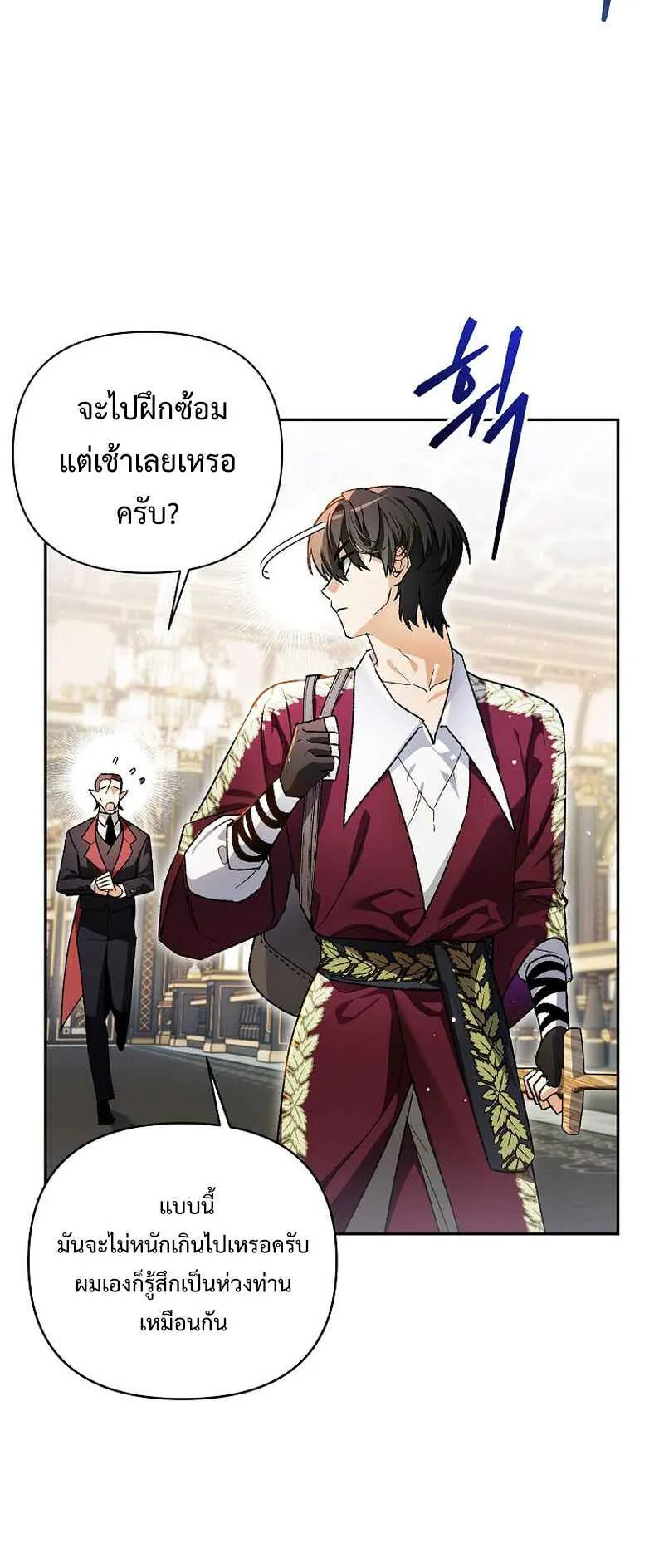 I Became the Genius Bastard of a Noble Dark Clan ตอนที่ 5 หน้า 13