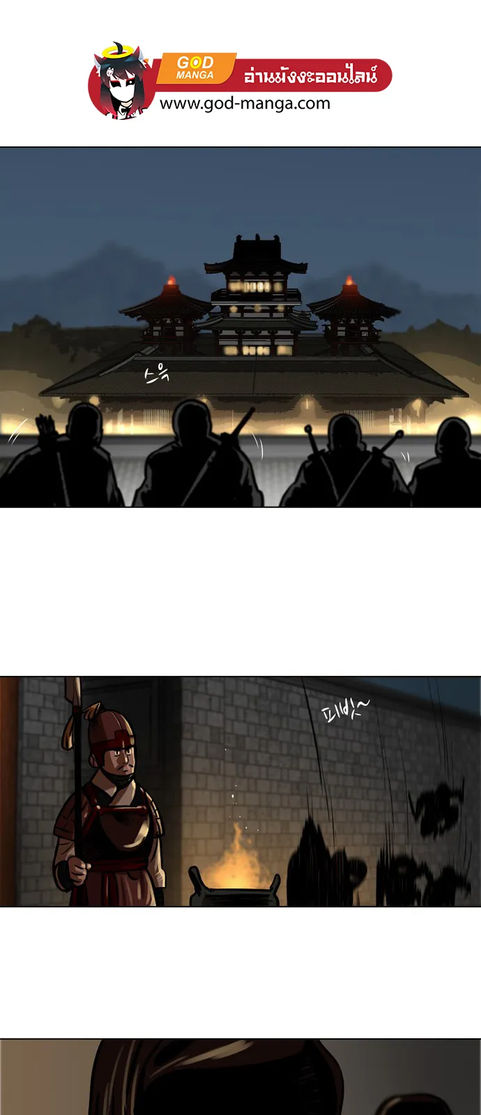 Escort Warrior ตอนที่ 3 หน้า 7