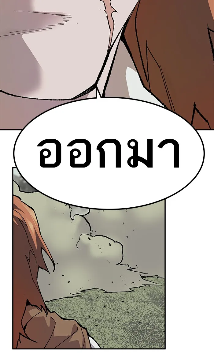 Limit Breaker ตอนที่ 8 หน้า 125