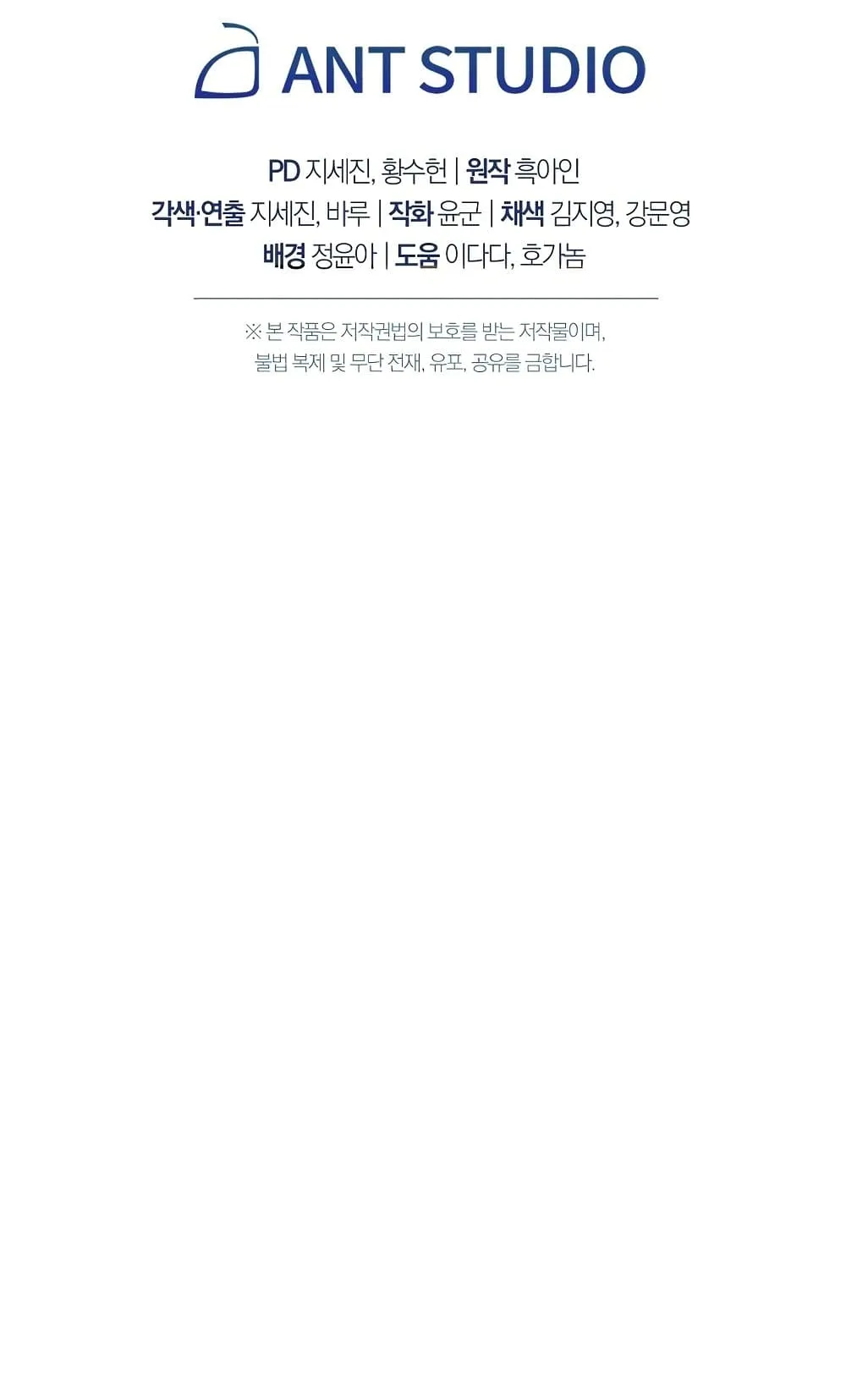 The Hero Returns ตอนที่ 4 หน้า 126