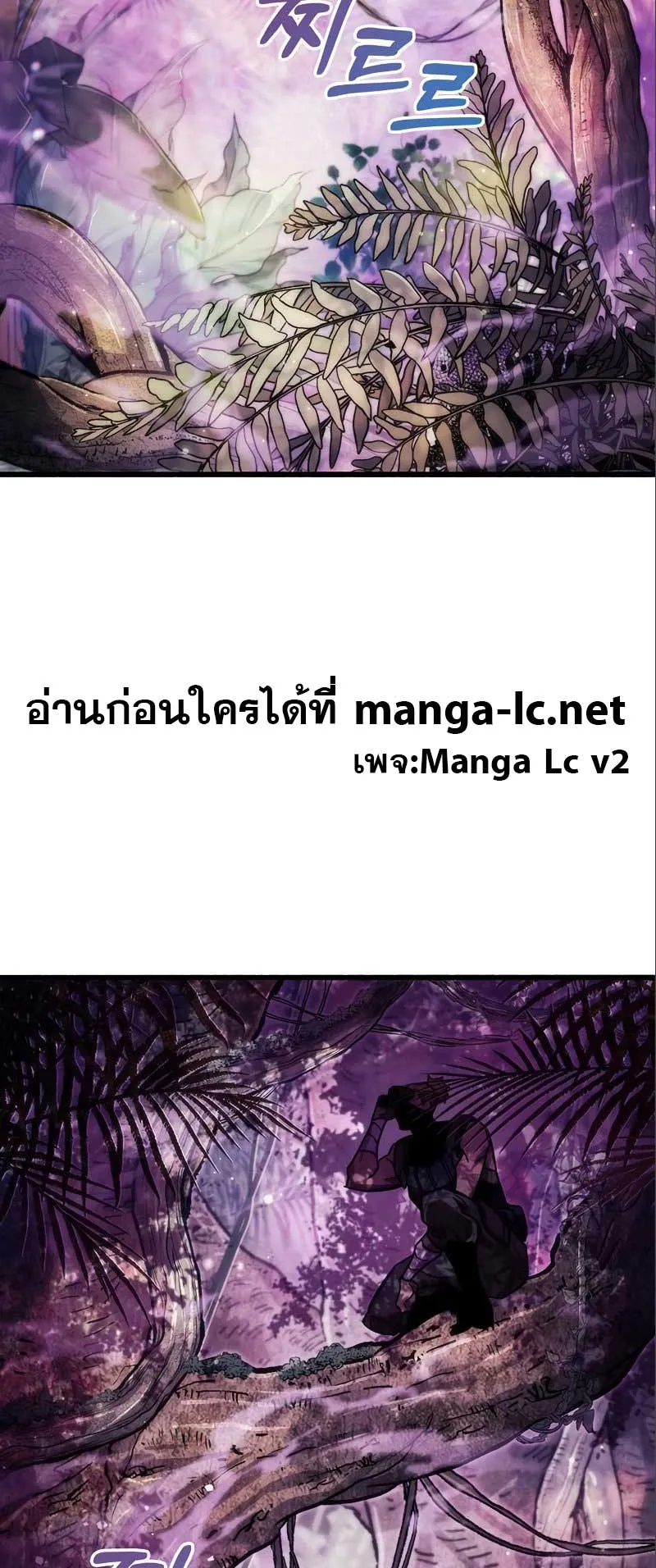 The Player Hides His Past ตอนที่ 22 หน้า 34