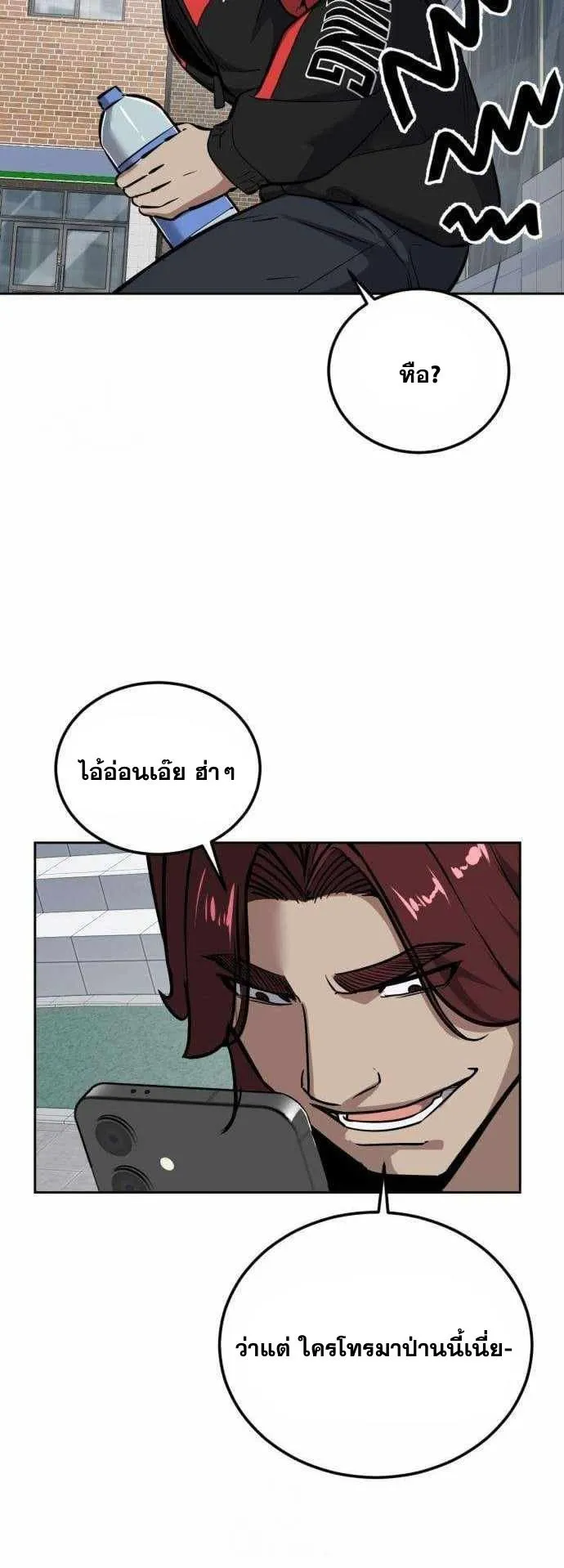 Resurrection Boy ตอนที่ 6 หน้า 91