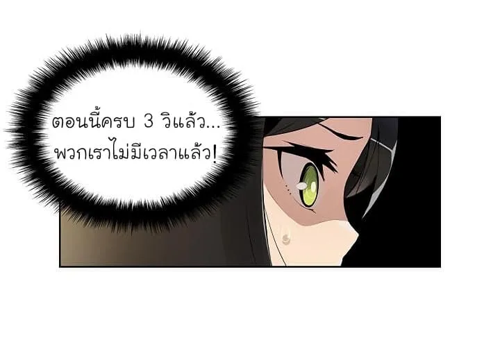Solo Login ตอนที่ 5 หน้า 39