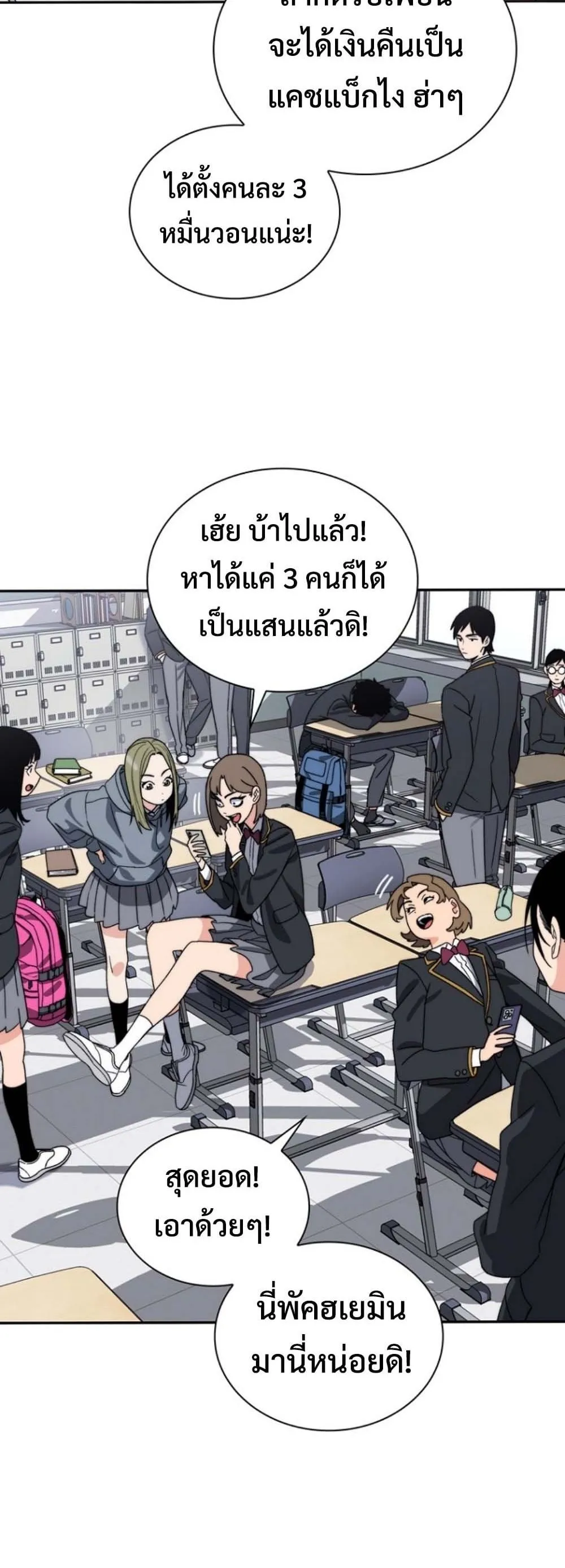 The 18-Year Old Demon King ตอนที่ 6 หน้า 18