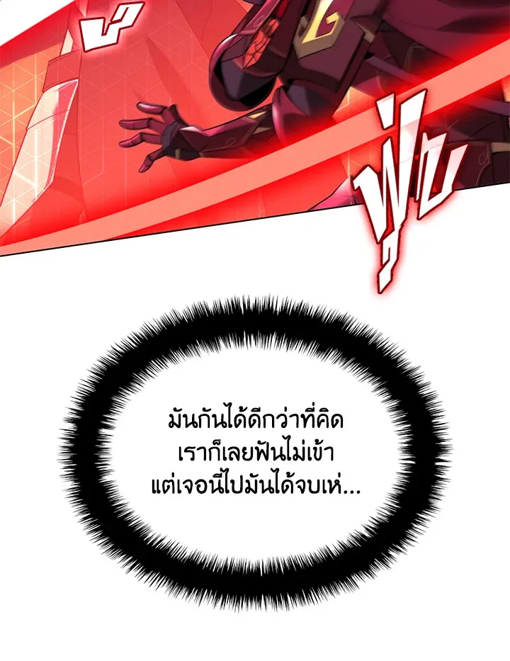 Overgeared ตอนที่ 176 หน้า 18