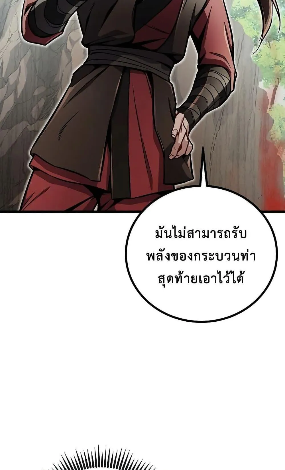 The Twin Swords of the Sima ตอนที่ 13 หน้า 24