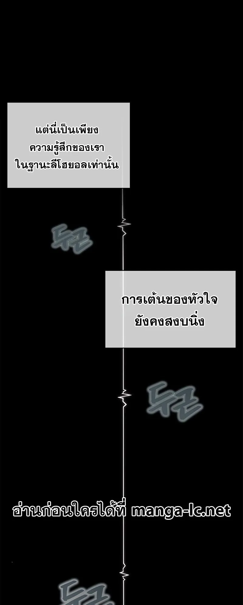 The Player Hides His Past ตอนที่ 5 หน้า 115