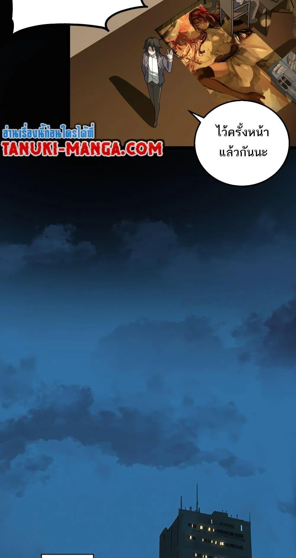 I Created an Urban Legend ตอนที่ 1 หน้า 48