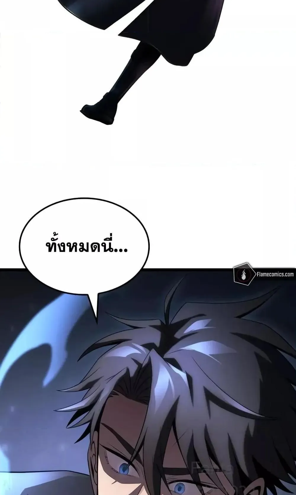 Insanely-Talented Player ตอนที่ 19 หน้า 81