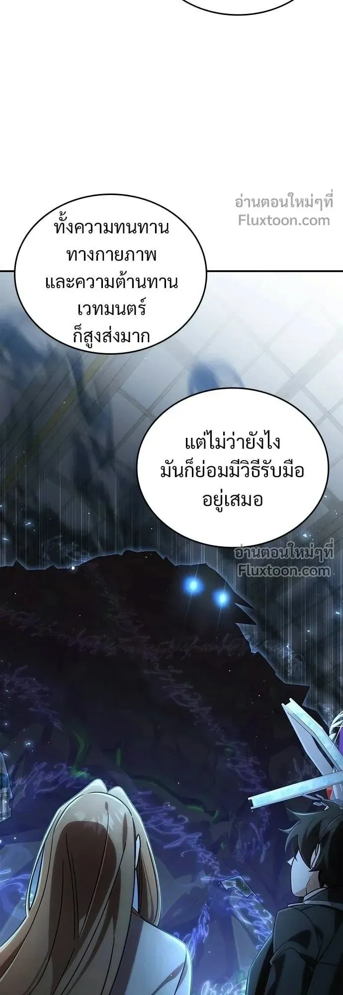 A Cadet Becomes a Prophet ตอนที่ 29 หน้า 43