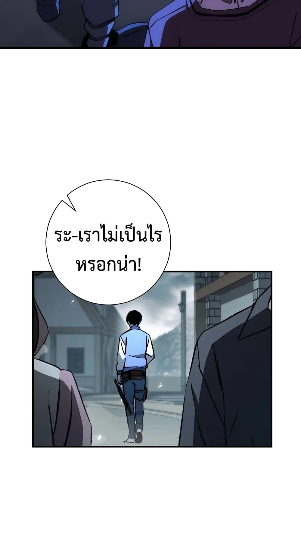 The Hero Returns ตอนที่ 8 หน้า 49