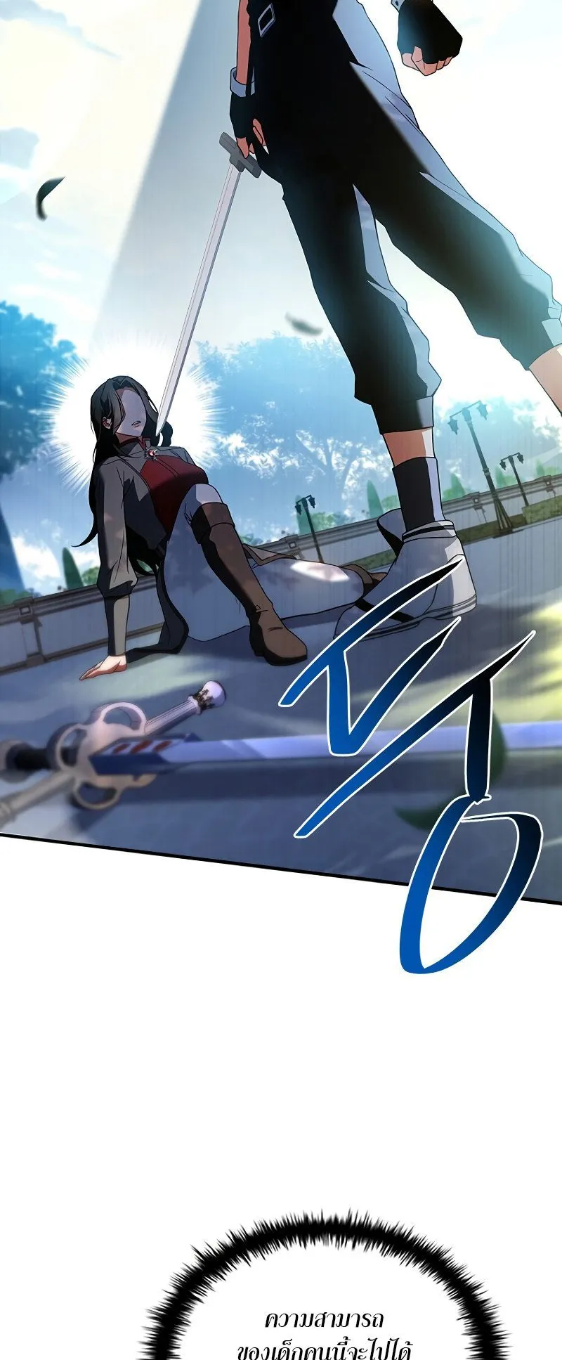 The Legendary Hero is an Academy Honors Student ตอนที่ 2 หน้า 63