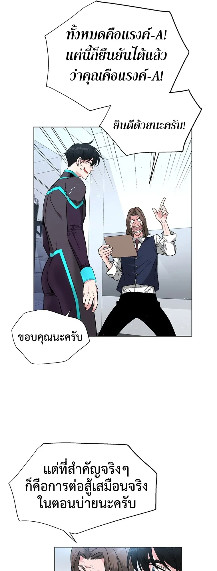Heavenly Demon Instructor ตอนที่ 6 หน้า 52