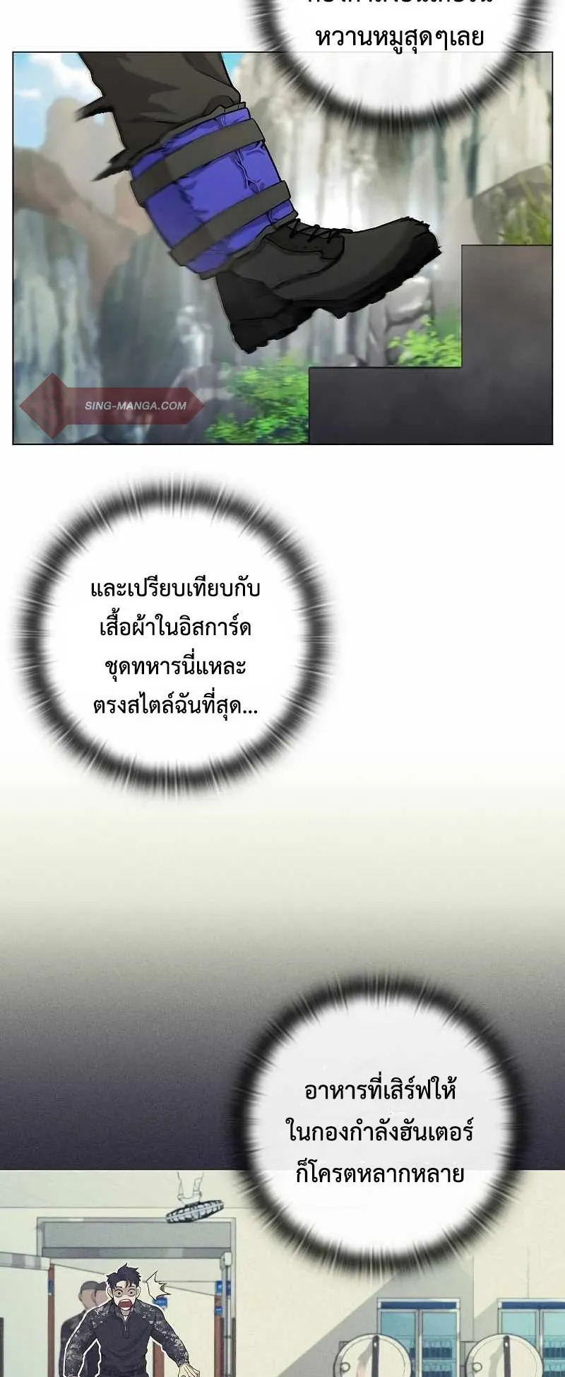 The Dark Mage’s Return to Enlistment ตอนที่ 4 หน้า 20