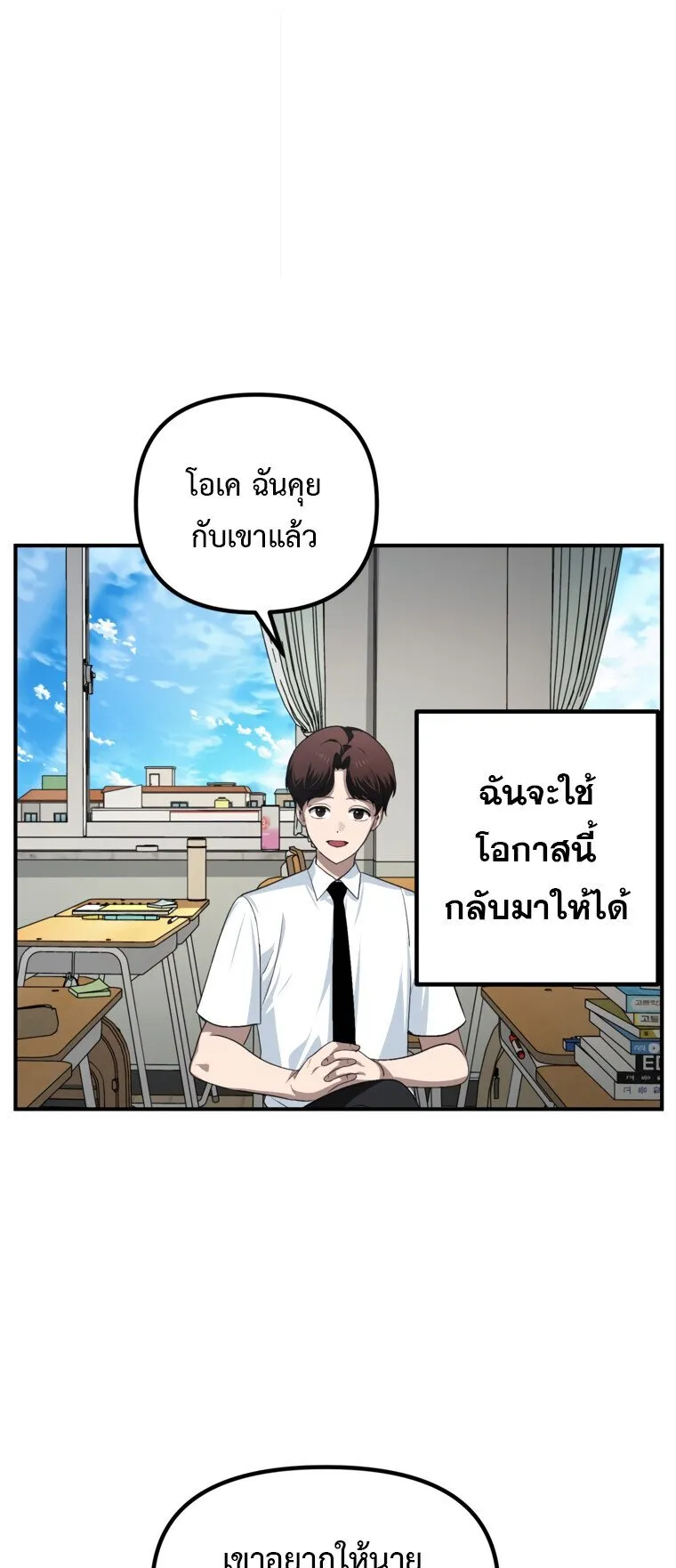 SSS-Class Suicide Hunter ตอนที่ 137 หน้า 43