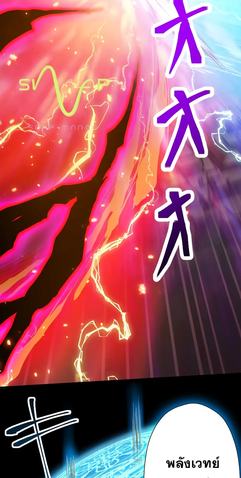 Magic Level 99990000 All-Attribute Great Sage ตอนที่ 0 หน้า 100