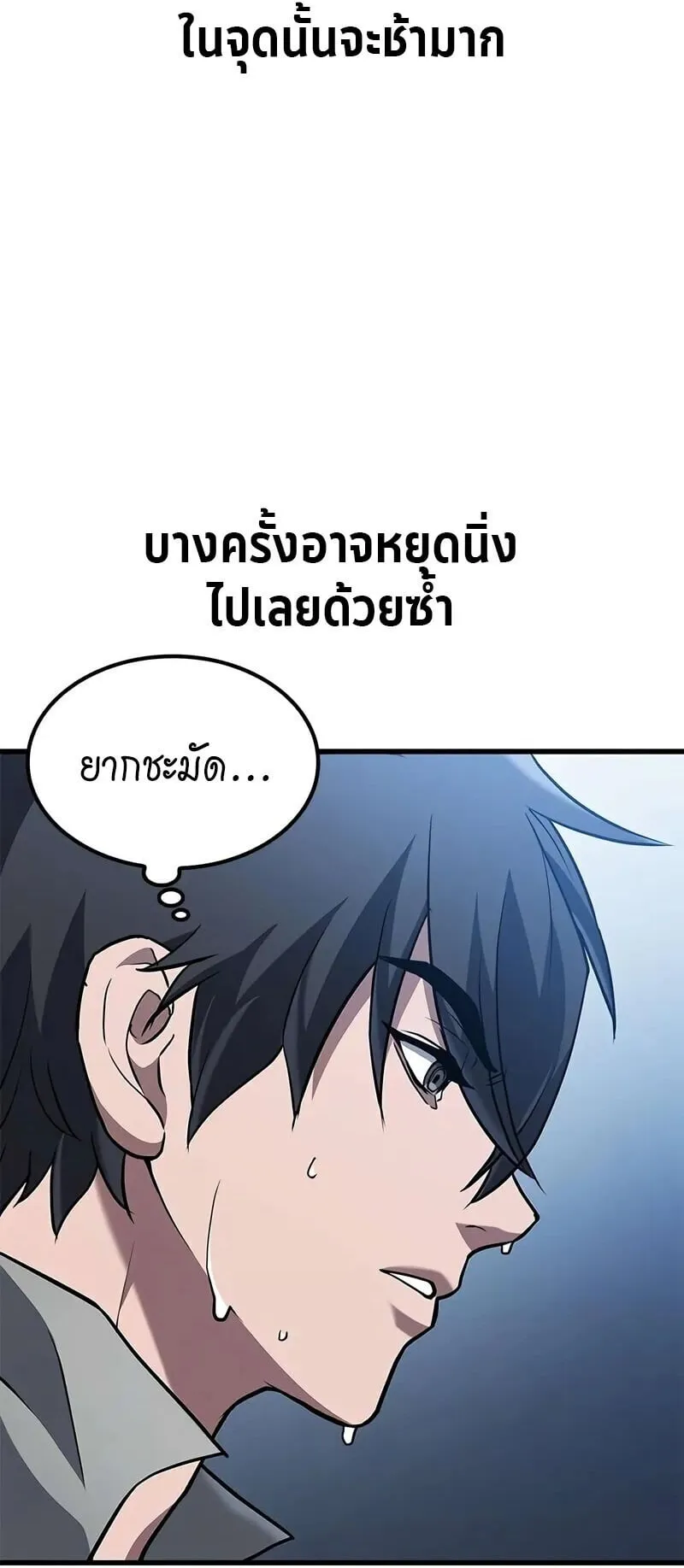 Demonic Beast Hunter Survival Guide ตอนที่ 6 หน้า 28