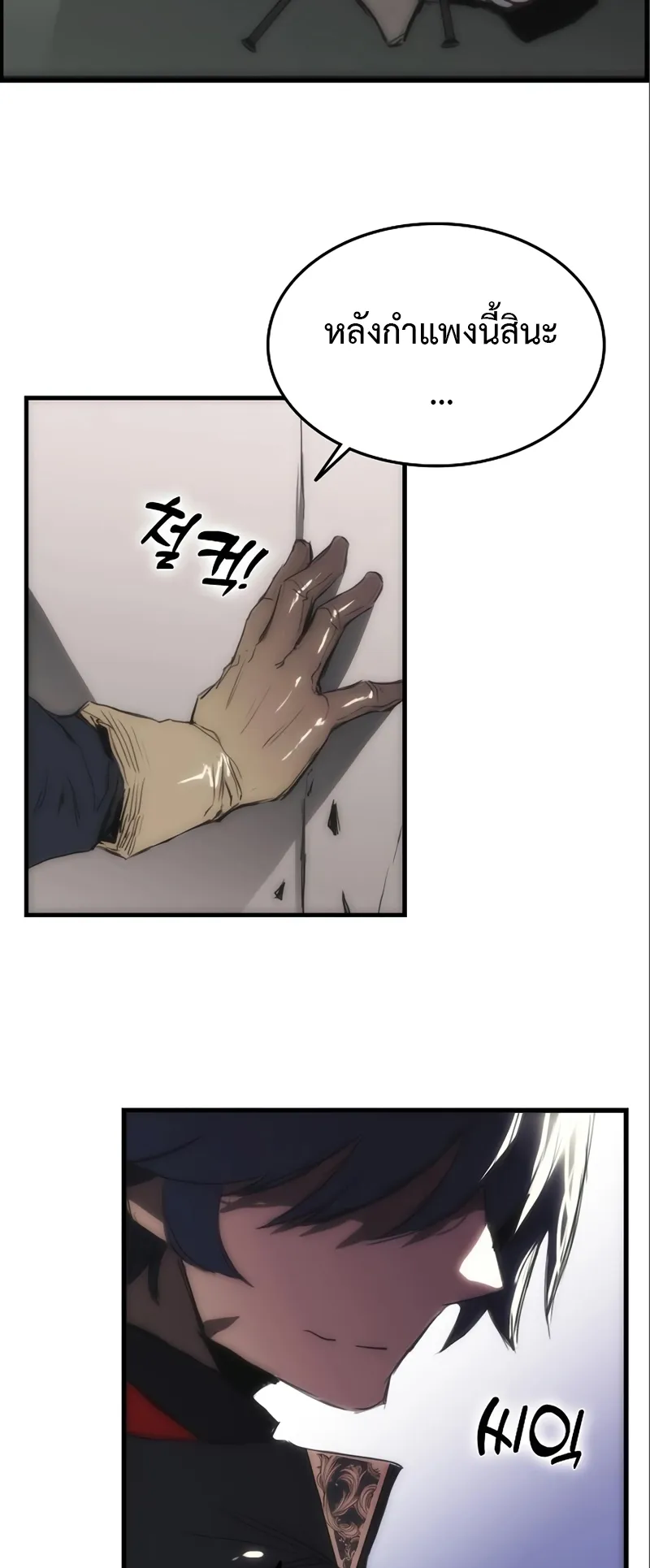 Bloodhound Is Regression Instinct ตอนที่ 3 หน้า 42