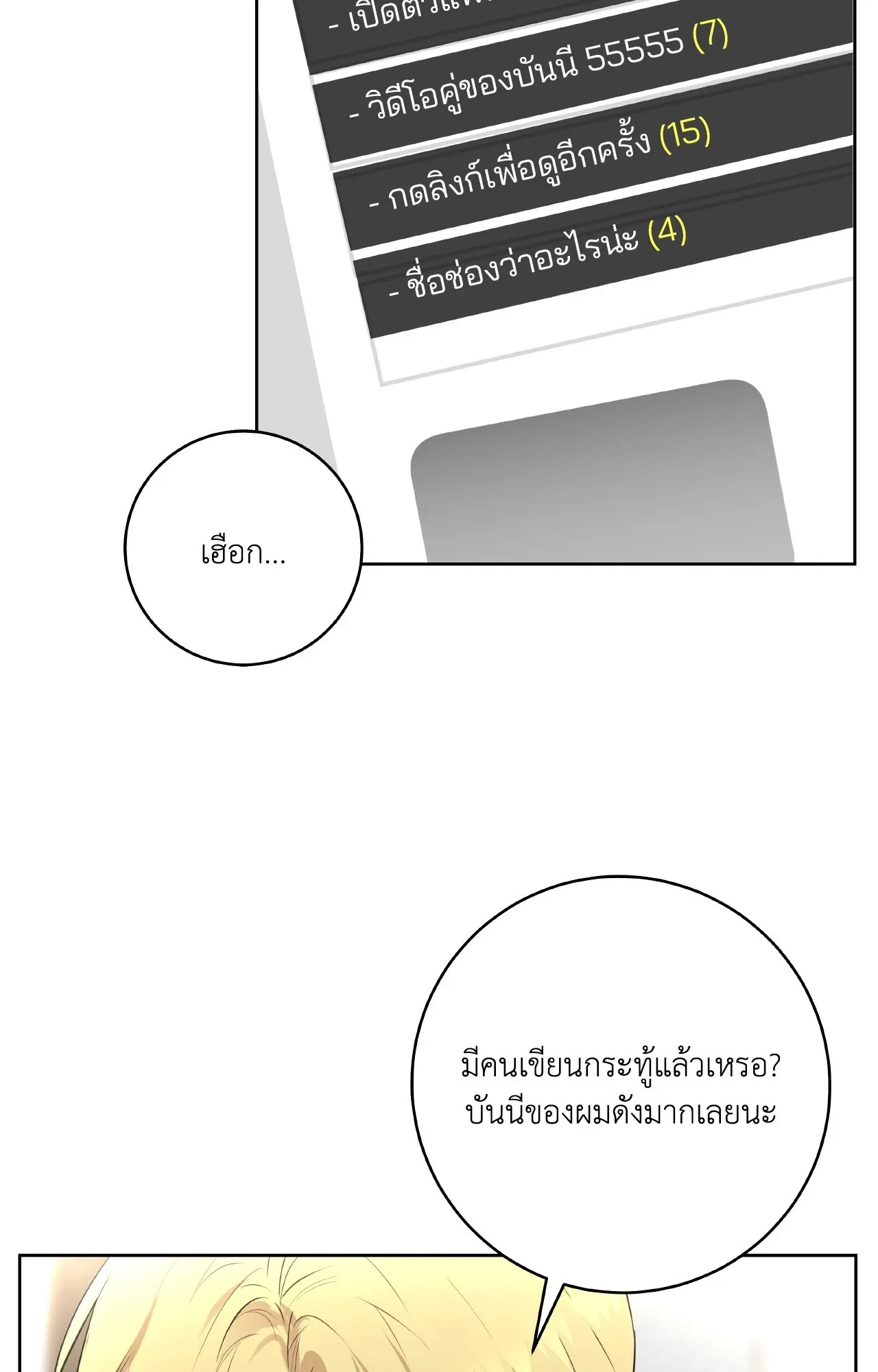 CAMBOY BUNNY (R+) ตอนที่ 25 หน้า 34