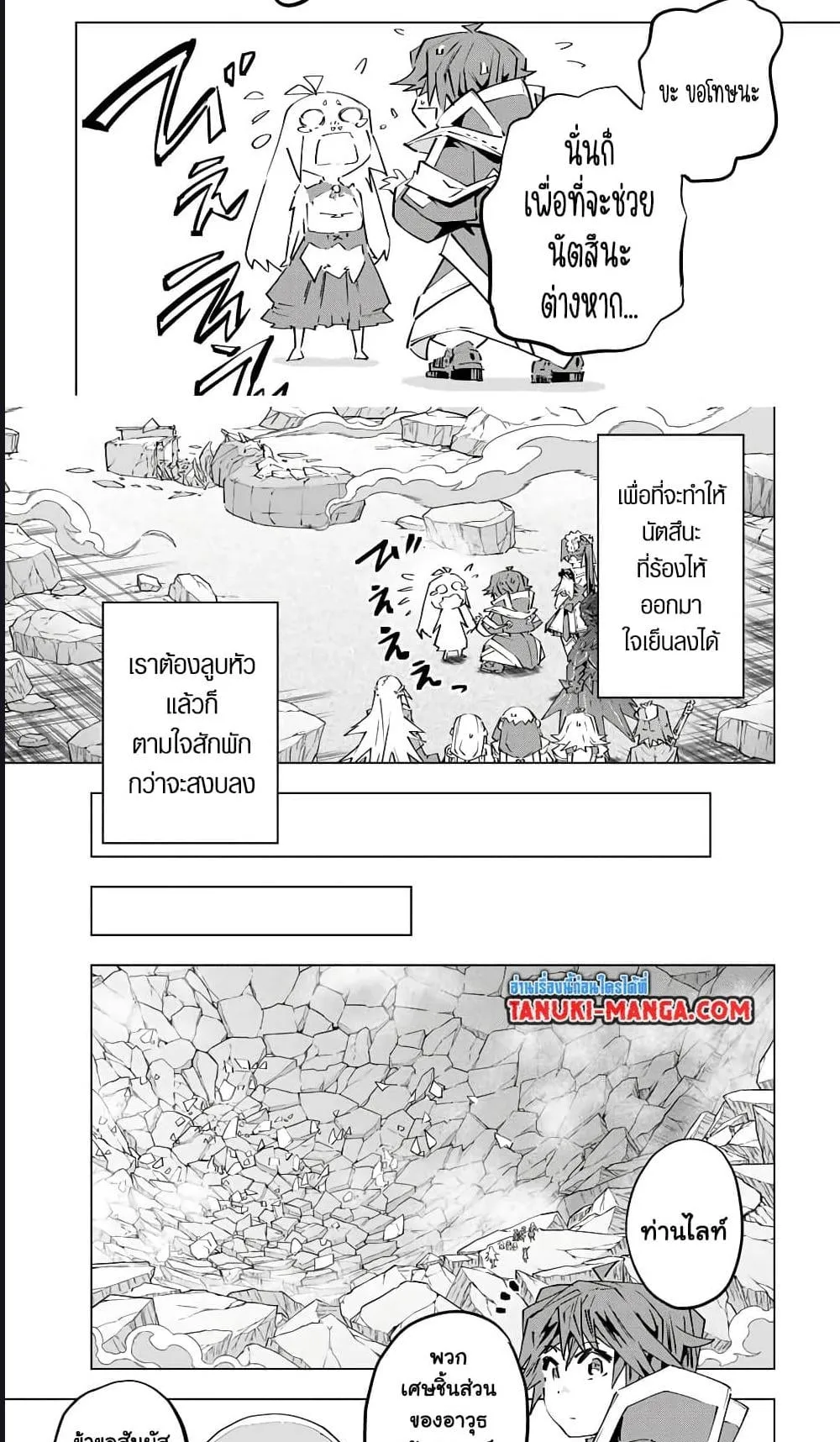 My Gift LVL 9999 Unlimited Gacha ตอนที่ 103 หน้า 6