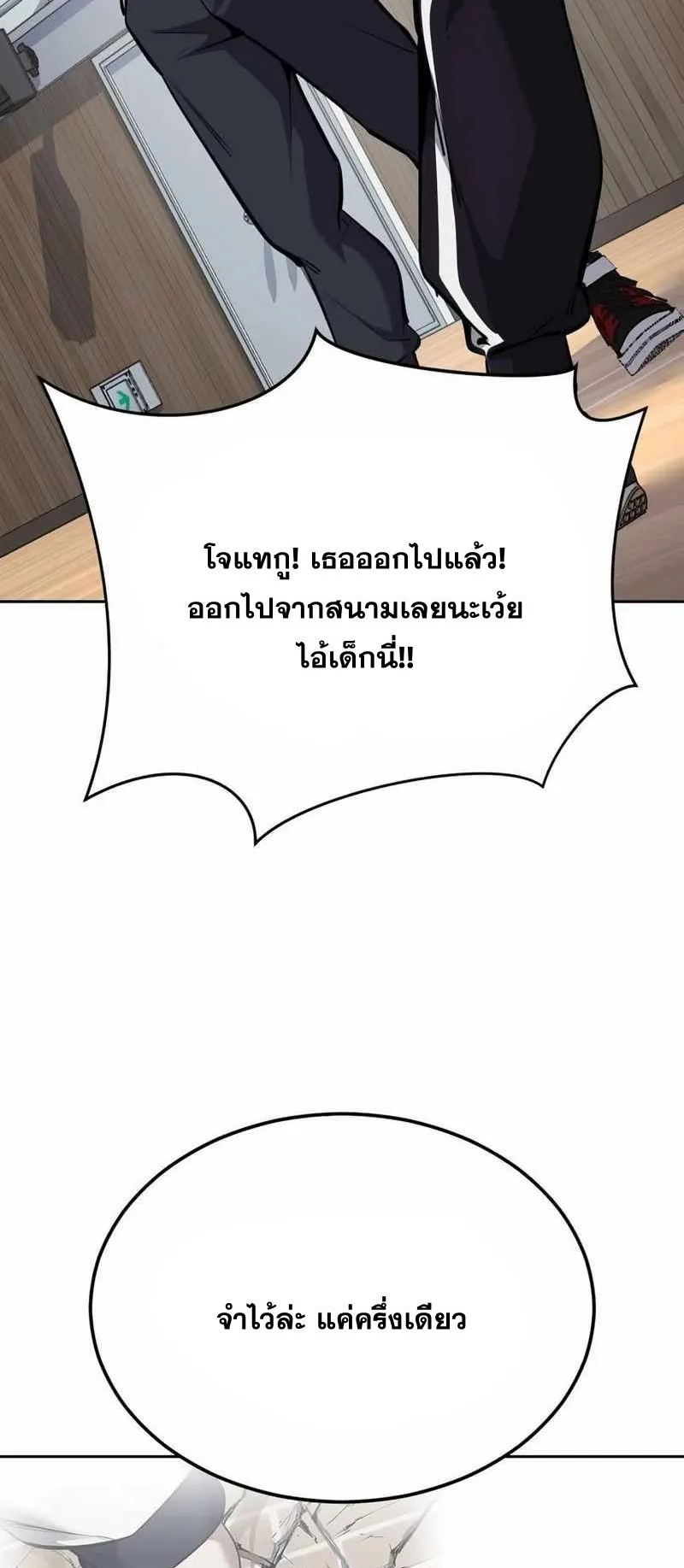 Resurrection Boy ตอนที่ 16 หน้า 84