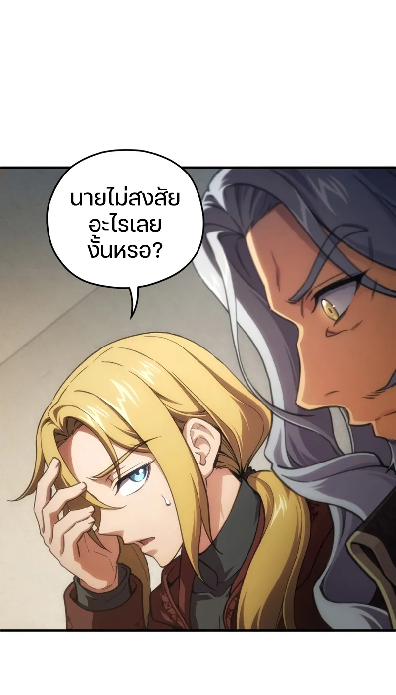 Damn Reincarnation ตอนที่ 12 หน้า 75