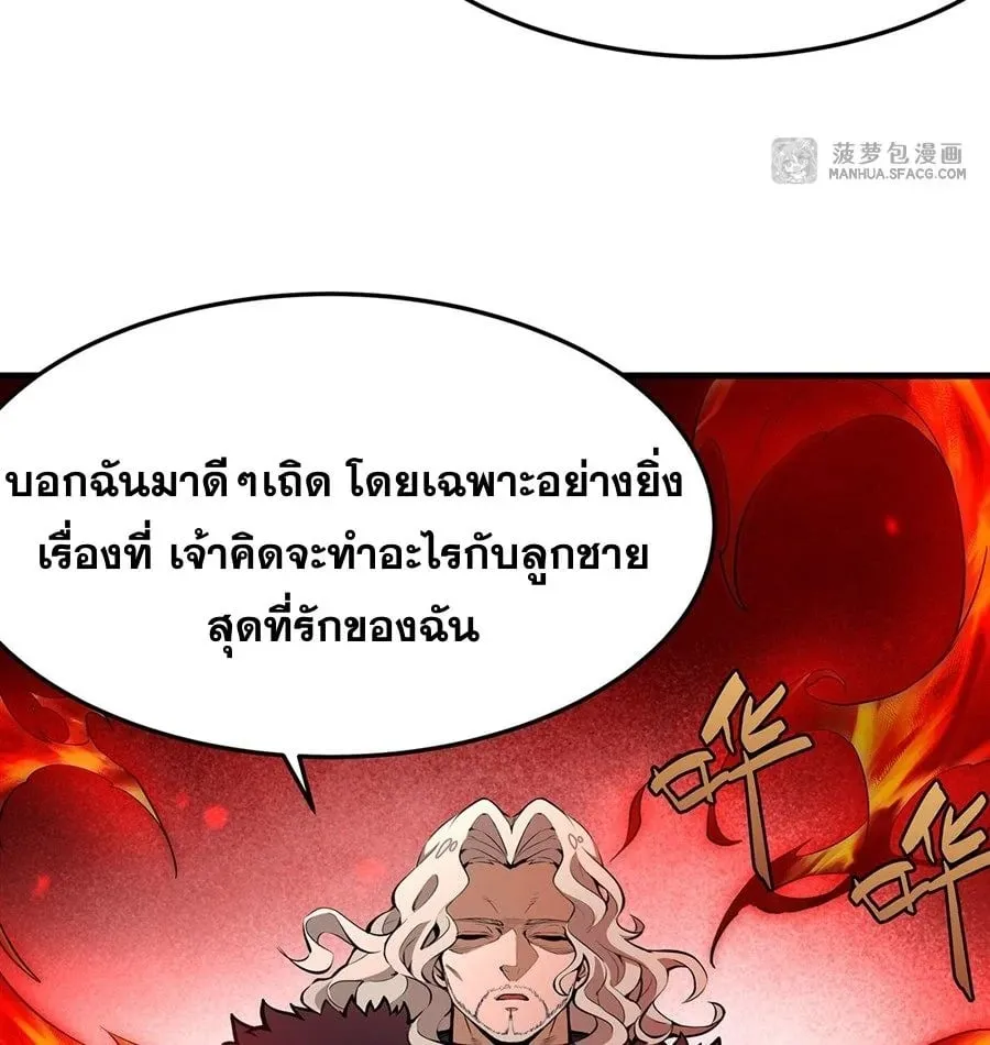 The Yellow-Haired Villain in Female Main Character’s Novel Wants Happiness ตอนที่ 10 หน้า 54