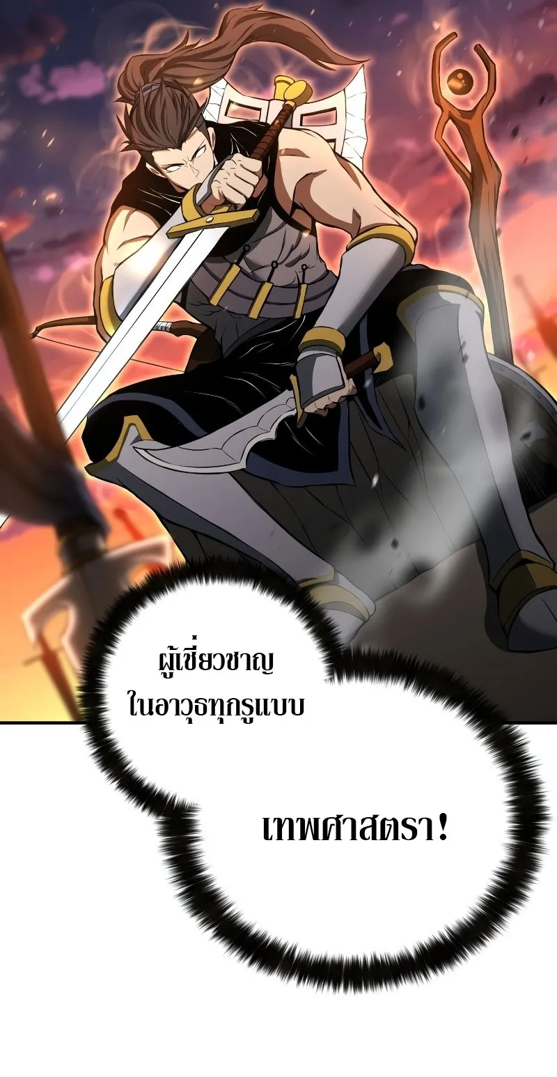 Absolute Necromancer ตอนที่ 2 หน้า 81