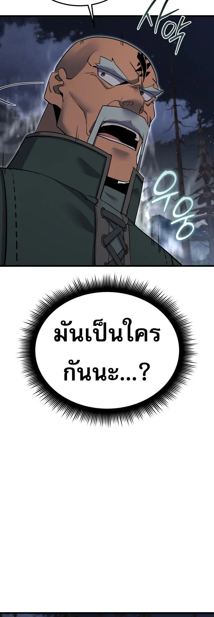 The Genius Mage Who Uses His Fists ตอนที่ 59 หน้า 72