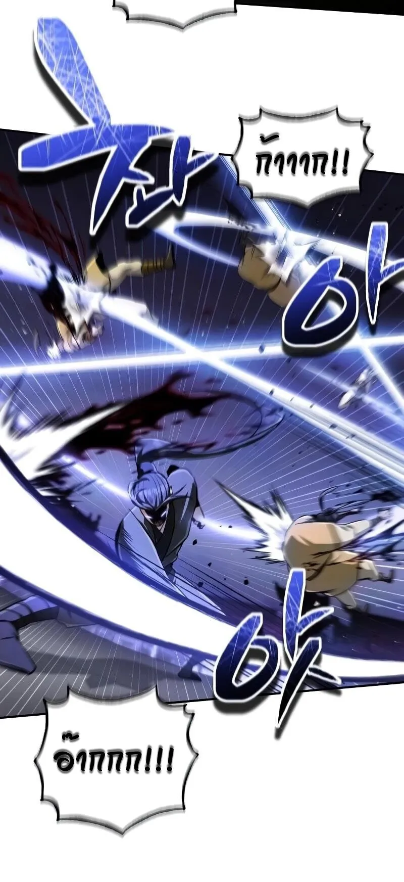 Reincarnation of the Fist King ตอนที่ 10 หน้า 37