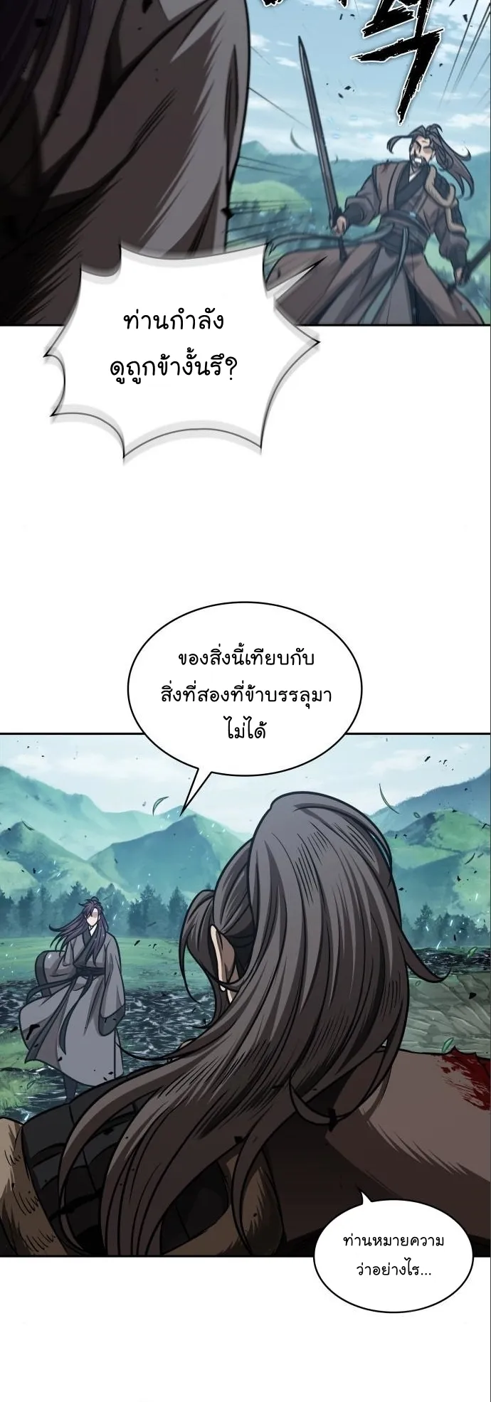 Nano Machine Chapter 177 หน้า 35