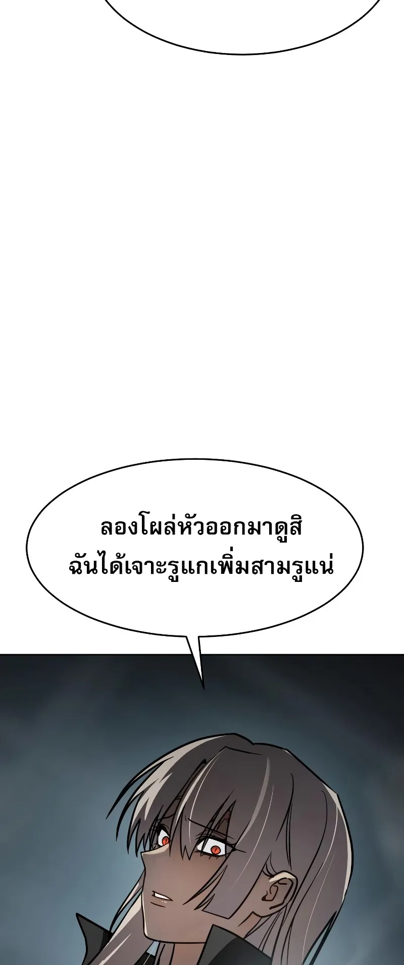Laws of The Good Child ตอนที่ 13 หน้า 25