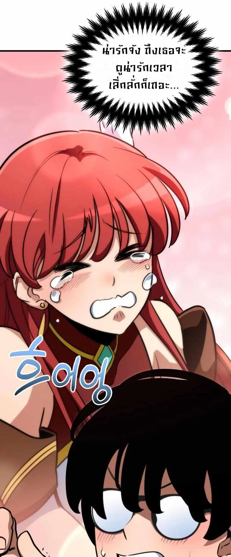 Valhalla Saga ตอนที่ 6 หน้า 8