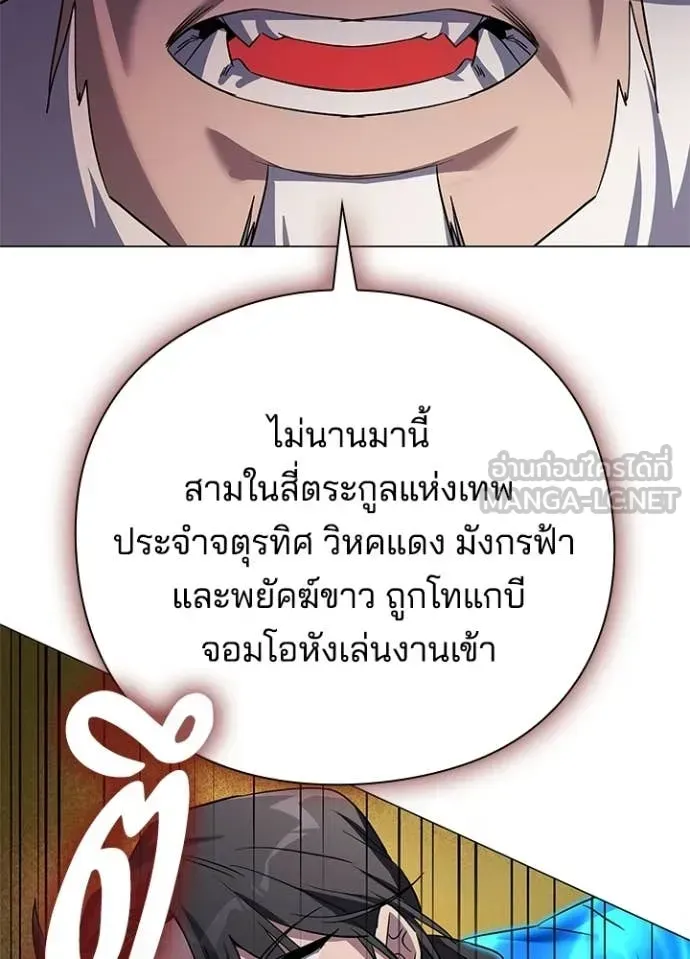 Night of the Ogre ตอนที่ 109 หน้า 27