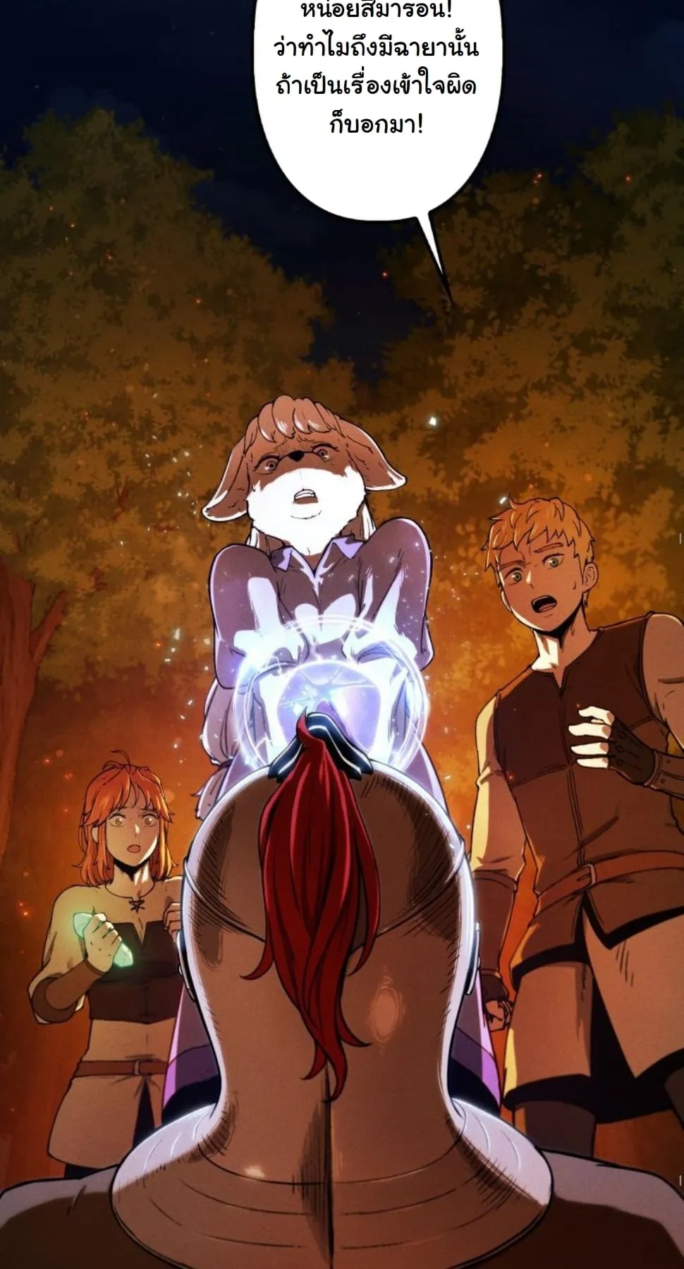Revenge on the Tyrant Dragon ตอนที่ 9 หน้า 11