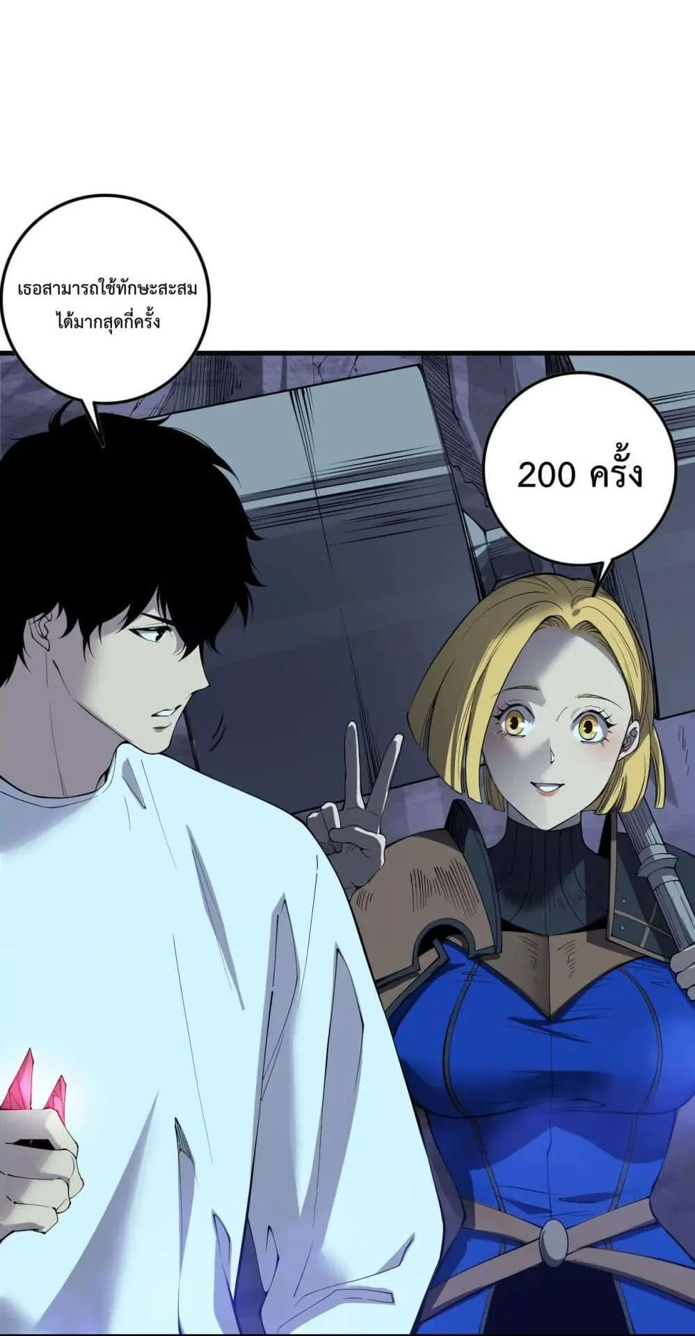 Disastrous Necromancer ตอนที่ 127 หน้า 53