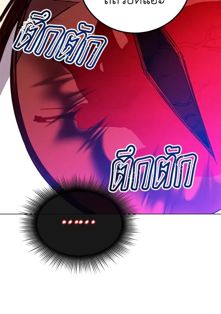 The Max Level Hero has Returned ตอนที่ 204 หน้า 38