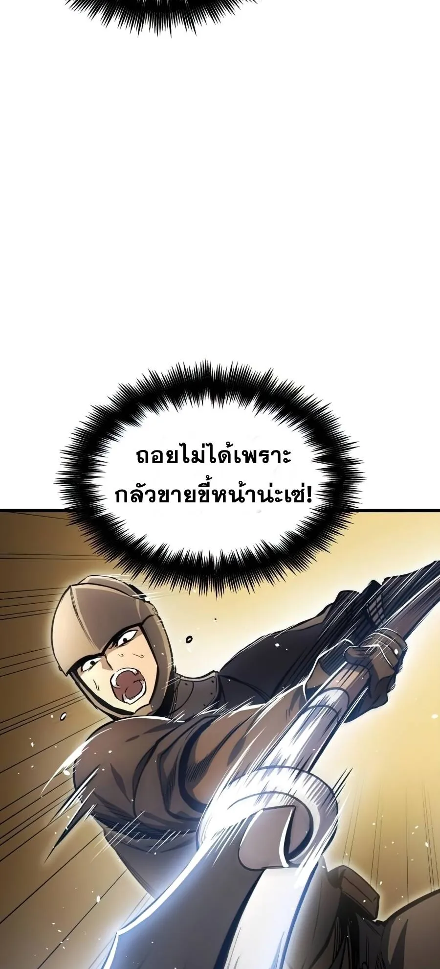 Reincarnation of the Suicidal Battle God ตอนที่ 12 หน้า 19