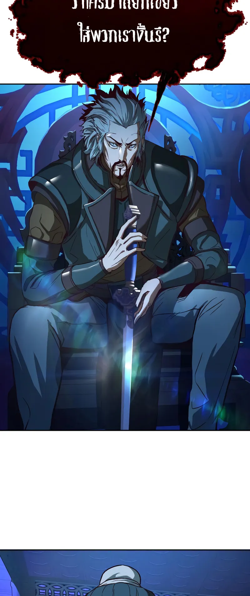Sword Fanatic Wanders Through The Night ตอนที่ 6 หน้า 38