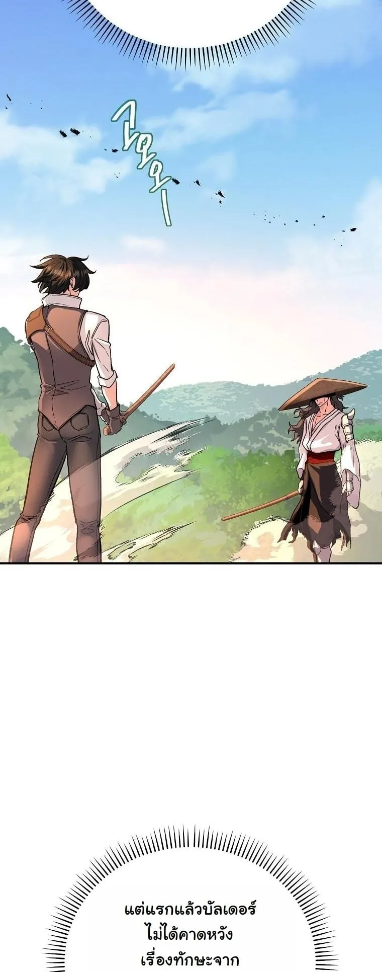 The Returnee’s Hidden Strategy Stream ตอนที่ 13 หน้า 46