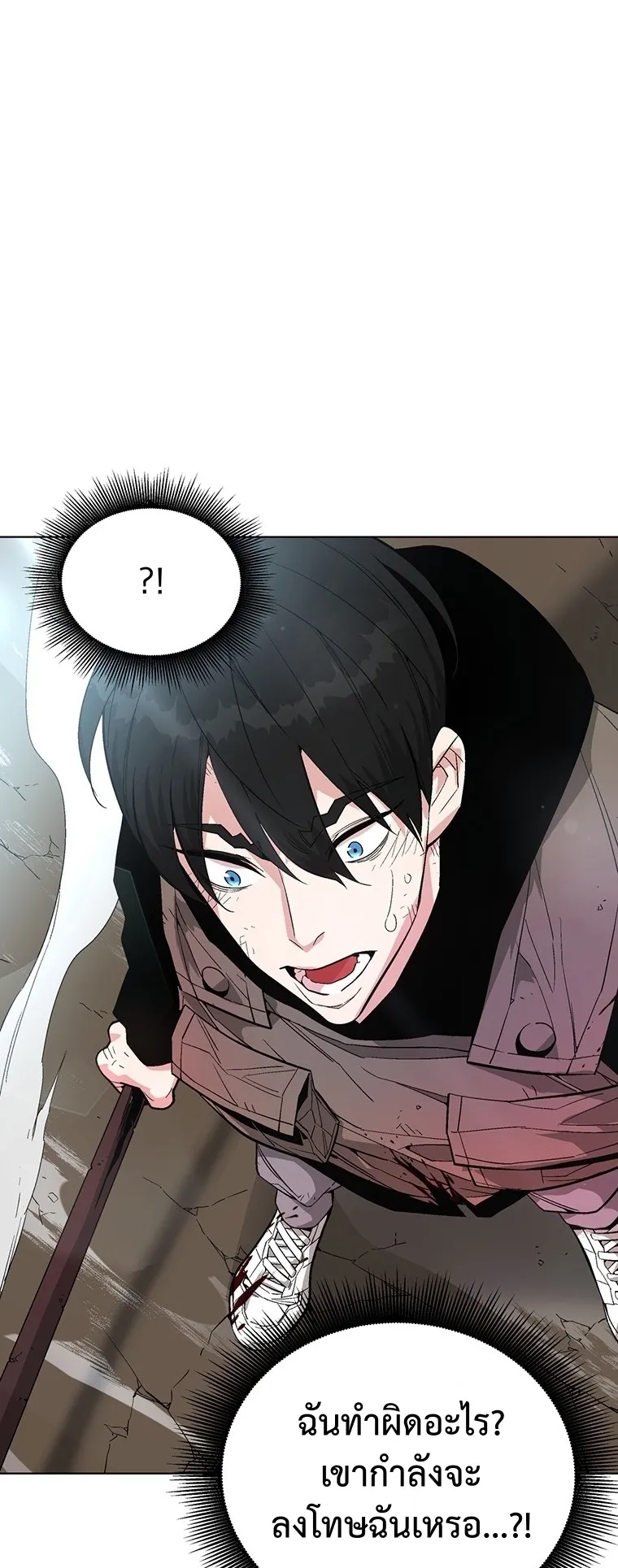 Heavenly Demon Instructor ตอนที่ 4 หน้า 19