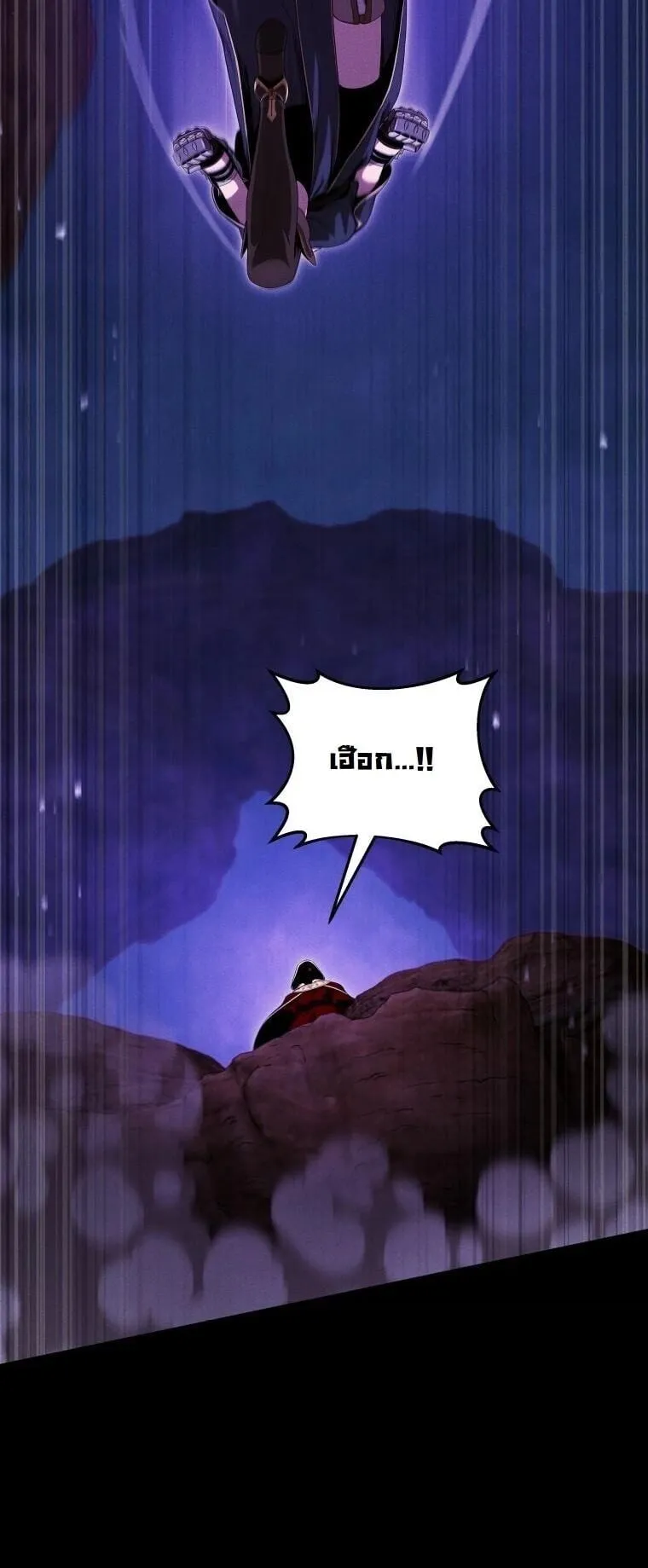 Revenge on the Tyrant Dragon ตอนที่ 41 หน้า 62