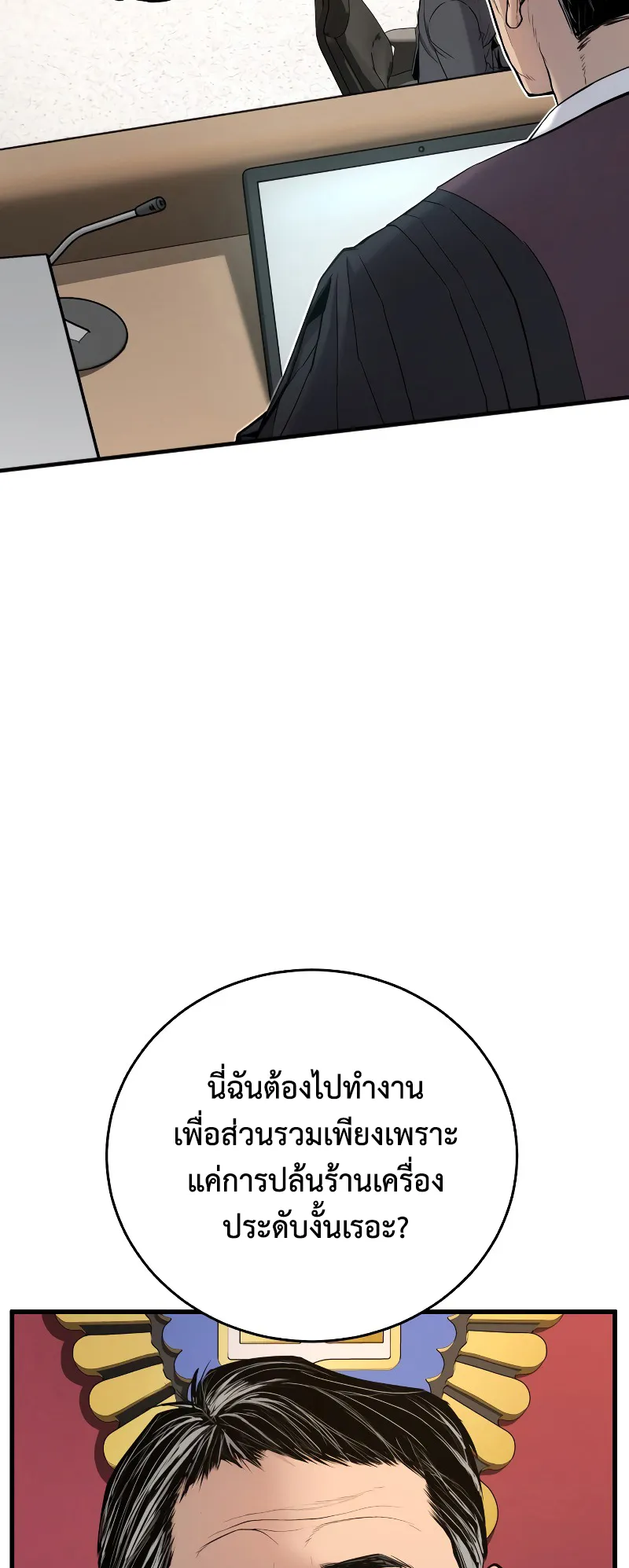 Juvenile Offender ตอนที่ 1 หน้า 5