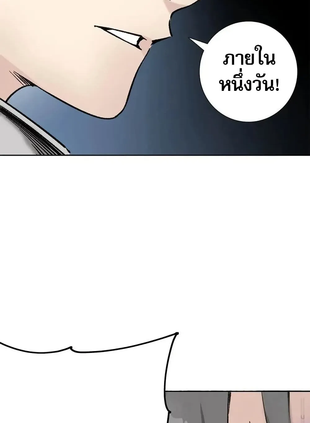 I Created a Salvation Organization ตอนที่ 8 หน้า 35