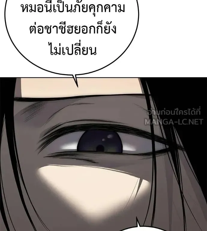 Red Shirt ตอนที่ 28 หน้า 10