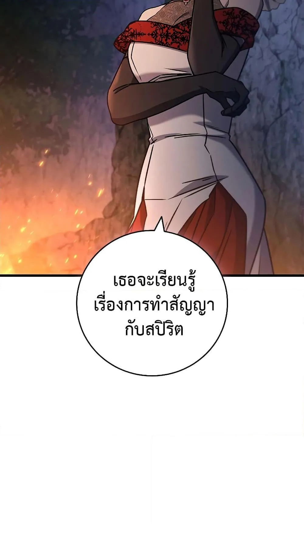 Dragon-Devouring Mage ตอนที่ 16 หน้า 77